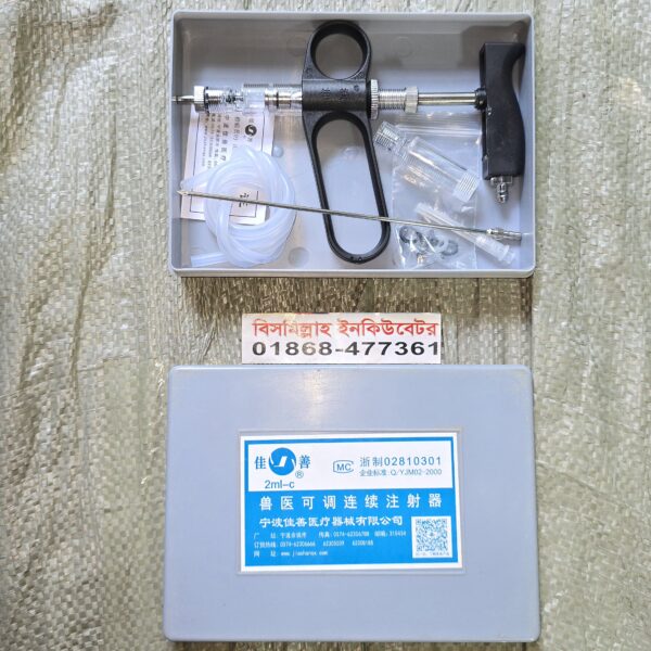 Vaccinee Gun 0-2ml  হাঁস মুরগির ভ্যাকসিন করার গান ০.২ মিলি  চায়না ভালো মানের