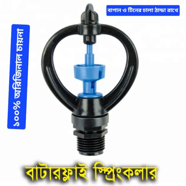 Micro Sprinkler Plastic 1/2 Inch Male Thread Spray Radius 3-6 Meter for Agriculture Micro Sprinkler Irrigation System