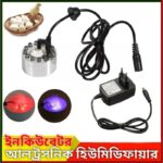Ultrasonic Air Humidifier Mist Maker with Led and power adupter for Egg Incubator